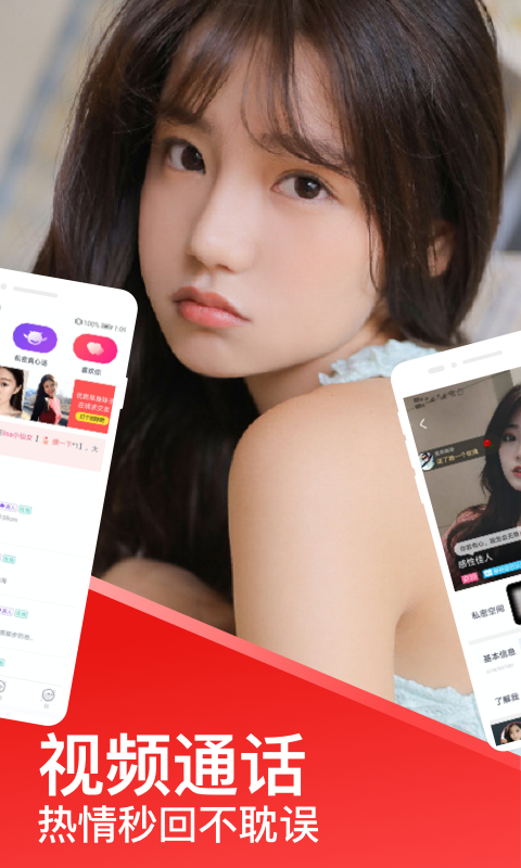 速配同城app