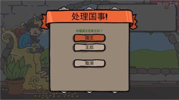 秩序王国中文汉化手机版下载(Sort The Court)