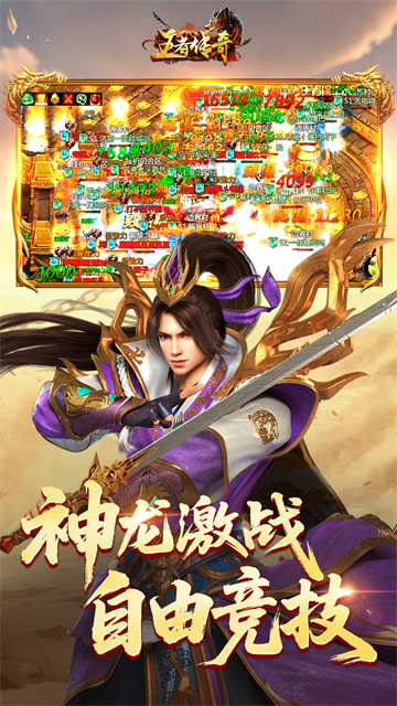 王者传奇vivo版
