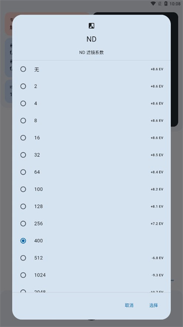 LightMeter测光表app下载