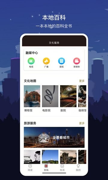 数字德州2.0.5
