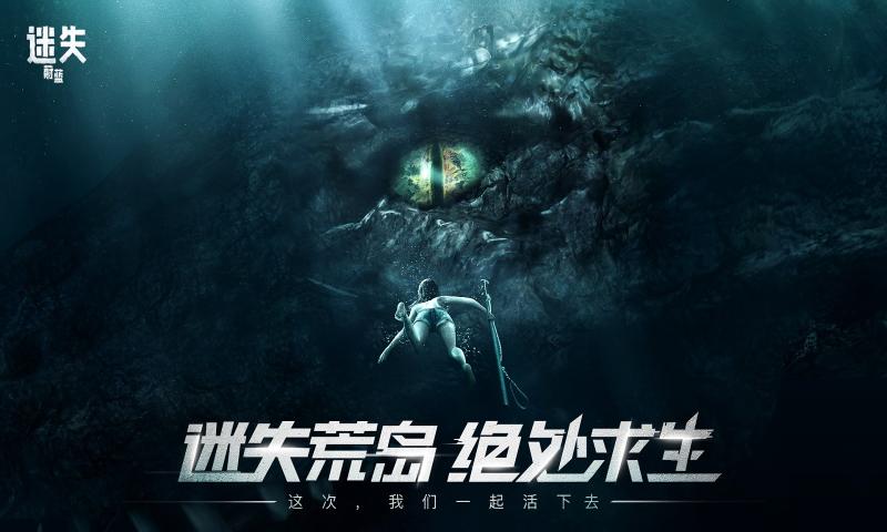迷失蔚蓝华为版安卓中文版下载
