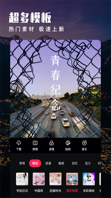爱剪辑视频制作软件