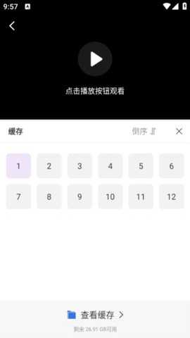青草影视 3.6.8 最新版