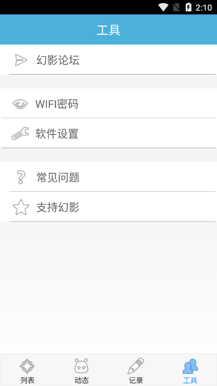幻影pin免root版下载