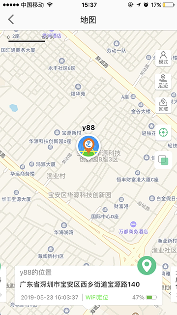 智天使app