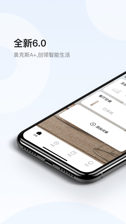 奥克斯空调万能遥控器免费版(奥克斯A+)