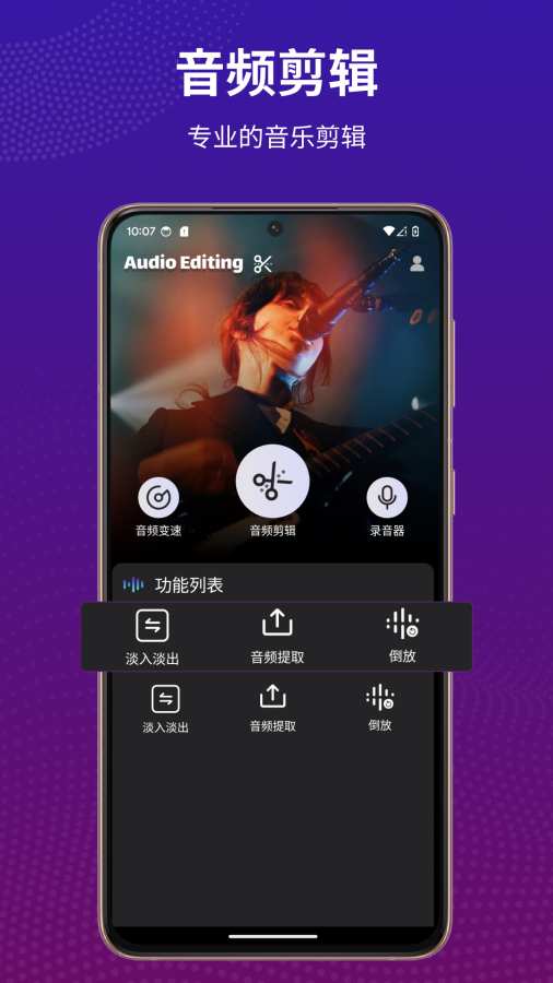 Au音频剪辑app最新版下载