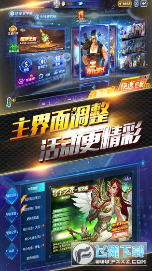 火线精英无限刷枪内购特别版