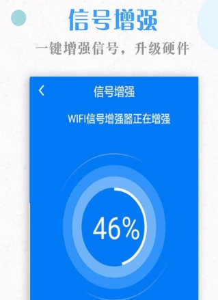 1606787007349122.png 万能WiFi管家