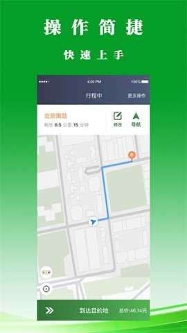 客多多出行司机端
