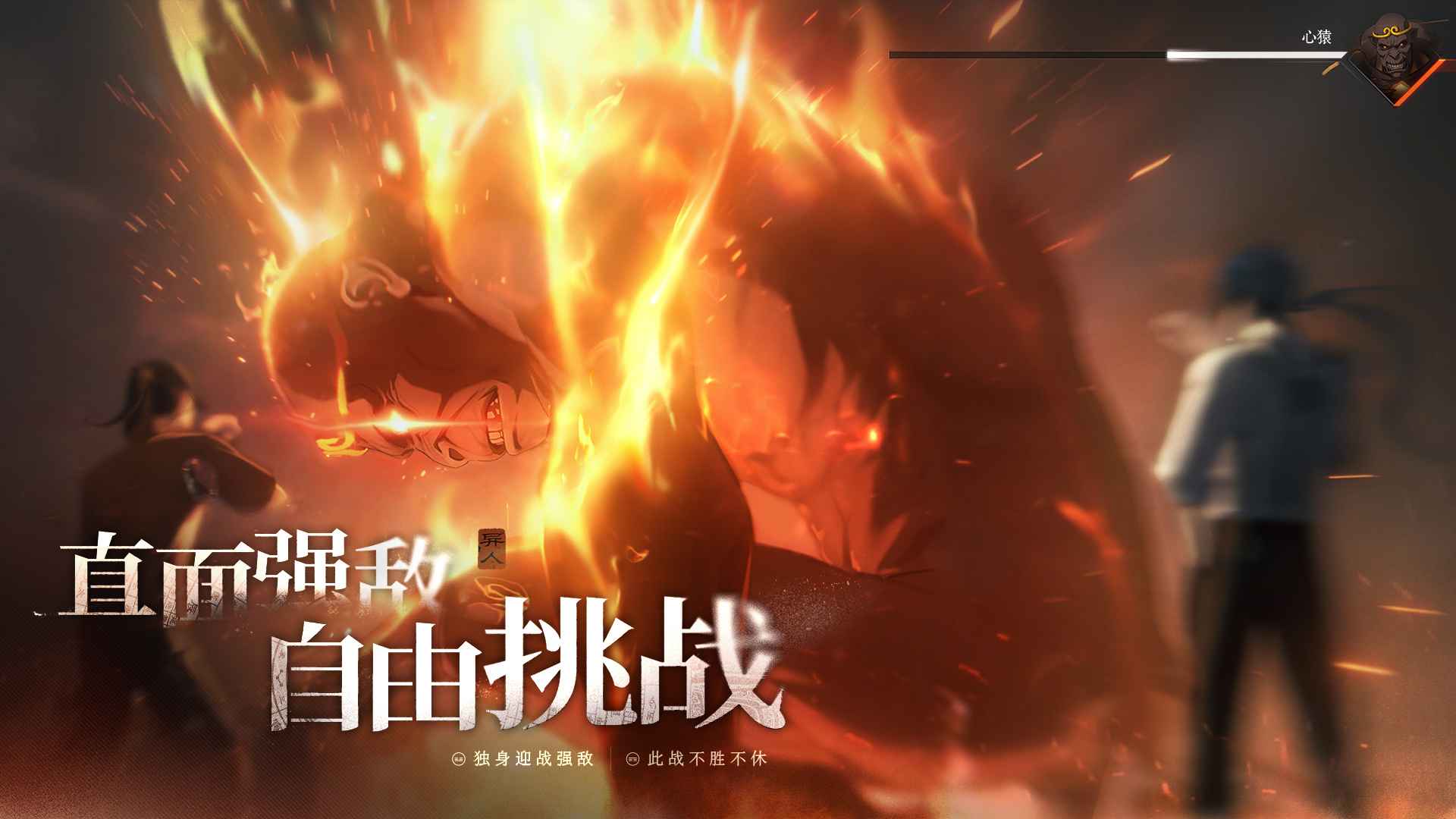 异人之下手游