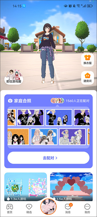 233乐园无广告版下载安装