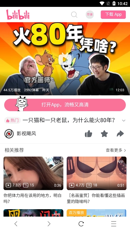 AD浏览器app官方版下载