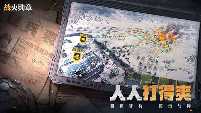 战火勋章莉莉丝版