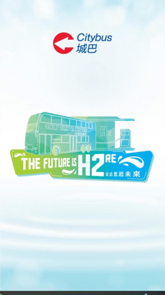 香港Citybus城巴app官方下载