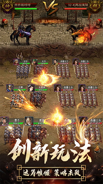 逍遥三国vivo版