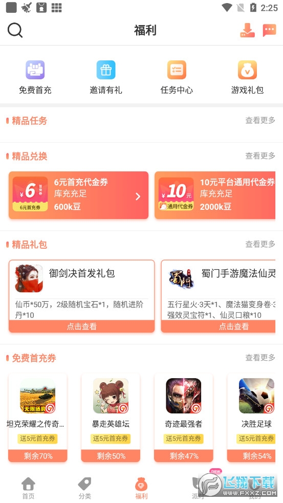 七果游戏