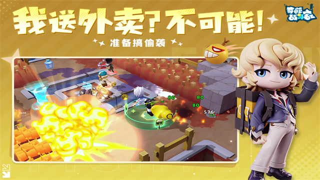 奇葩战斗家体验服