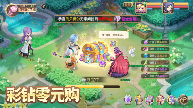 驯龙物语小米版