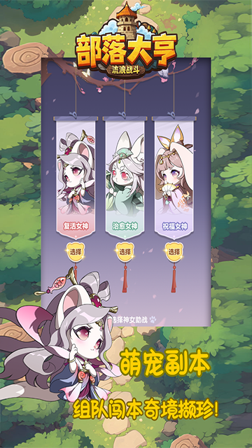 部落大亨