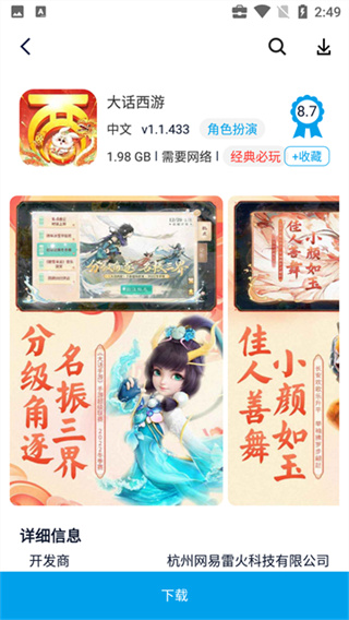 淘气侠app官方版