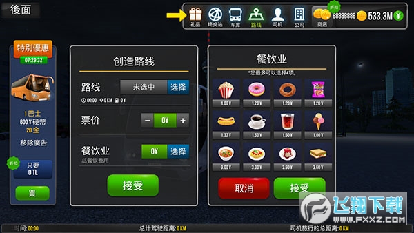 公交车模拟器2024无限金币最新版