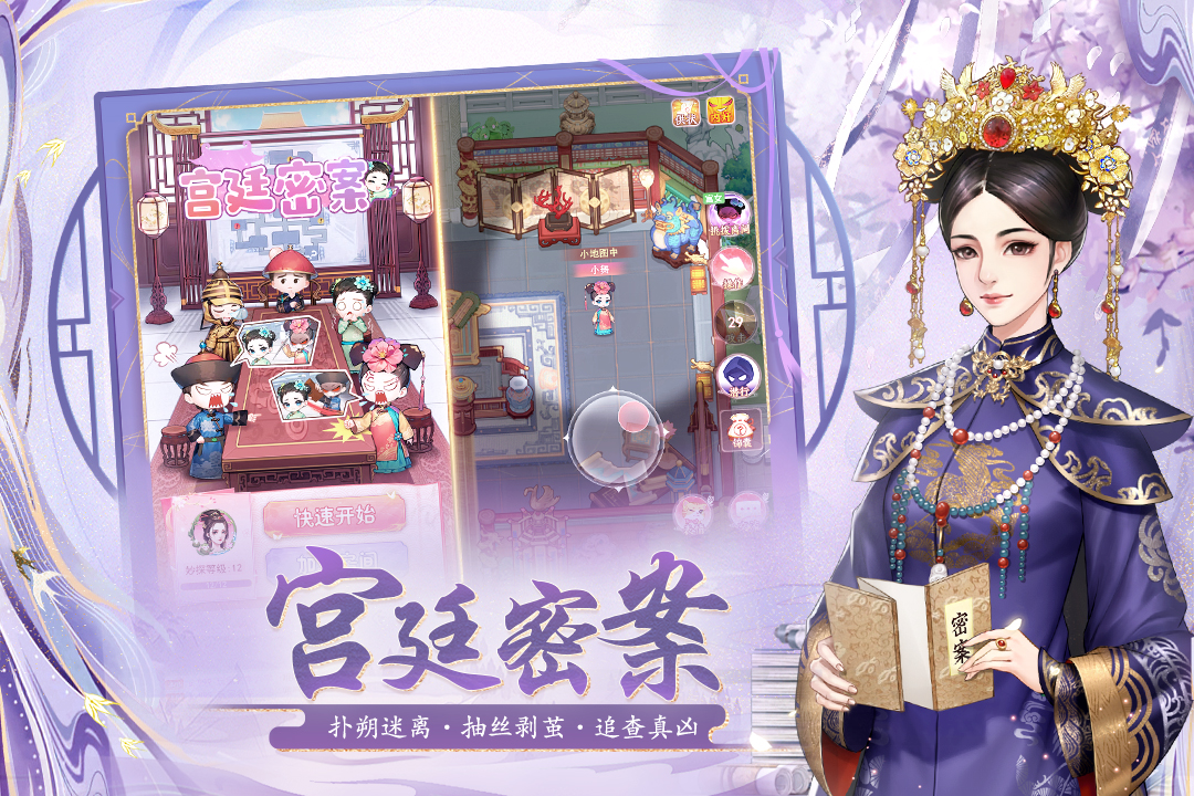 花之舞手游安卓版
