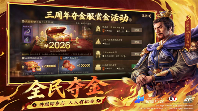 三国志战棋版网易客户端