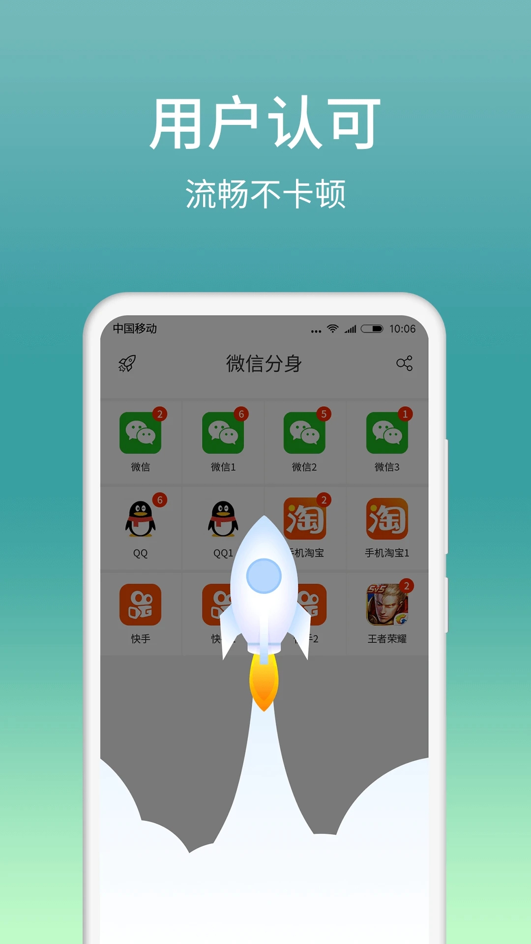 微分身版(改名微分身宝)下载安卓版