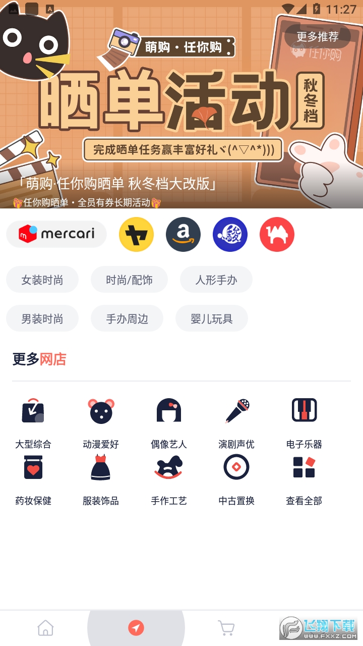 萌购app安卓版