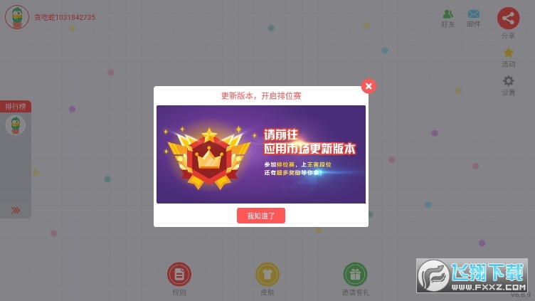 贪吃蛇大作战穿墙版无敌版2022