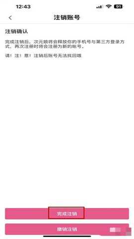 次元动漫城 5.4.0 安卓版