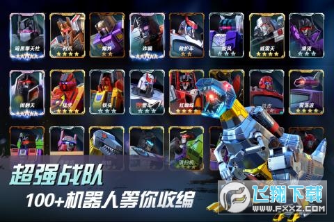 变形金刚地球之战霸天虎合体金刚版