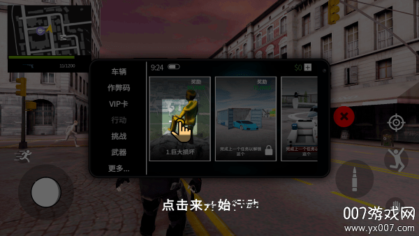 大盗行动GTO游戏免广告版下载