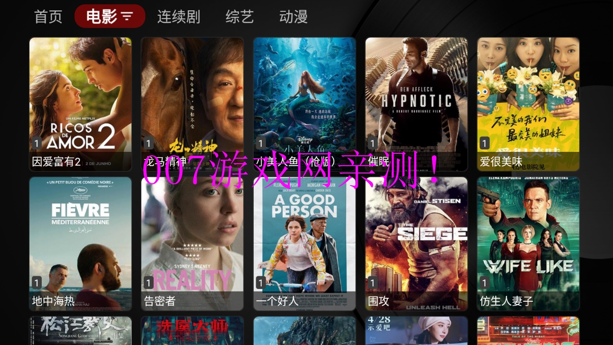 石头影视TV版app下载