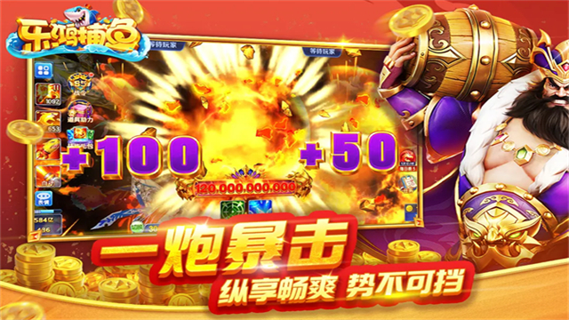乐鸿捕鱼休闲版