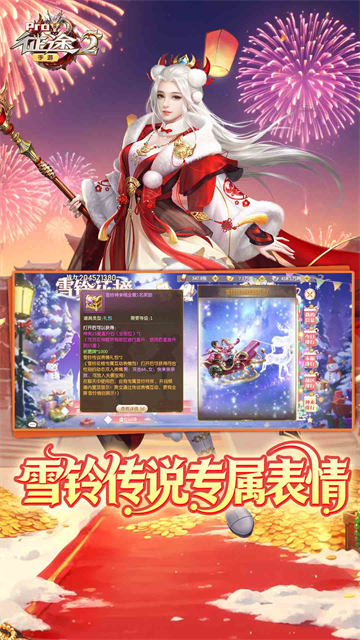 征途2手游vivo渠道服