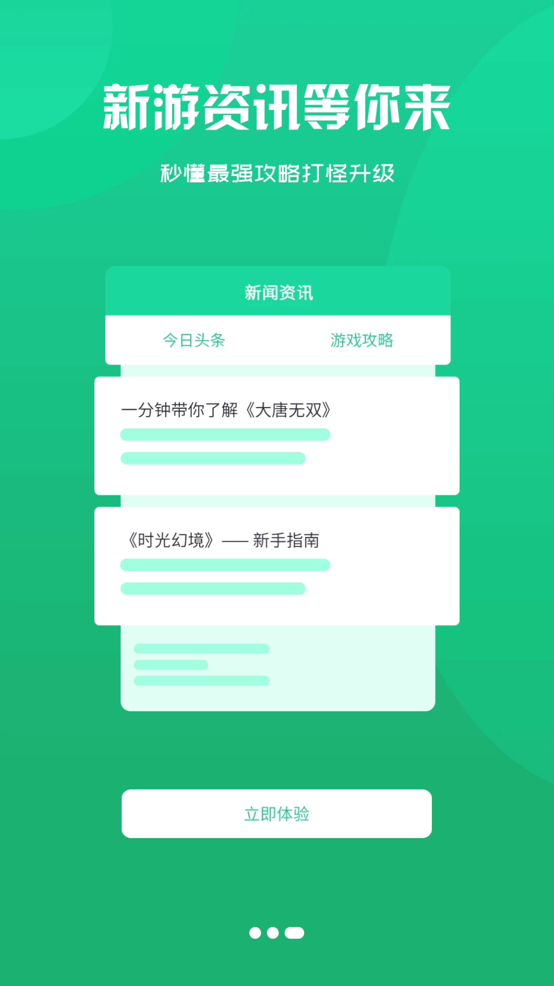 聚玩游戏平台