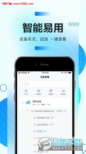 华为好望安卓版
