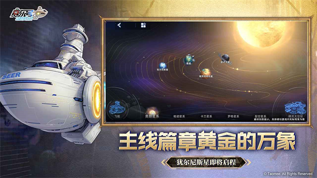 赛尔号经典版