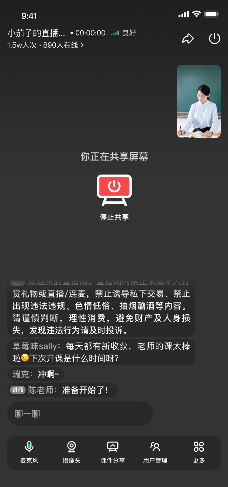 鹅直播app安卓版下载