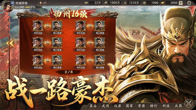 攻城掠地华为版