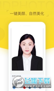 证件照相机免费版app官方正版