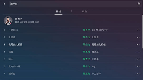 qq音乐车载版本下载2026最新版