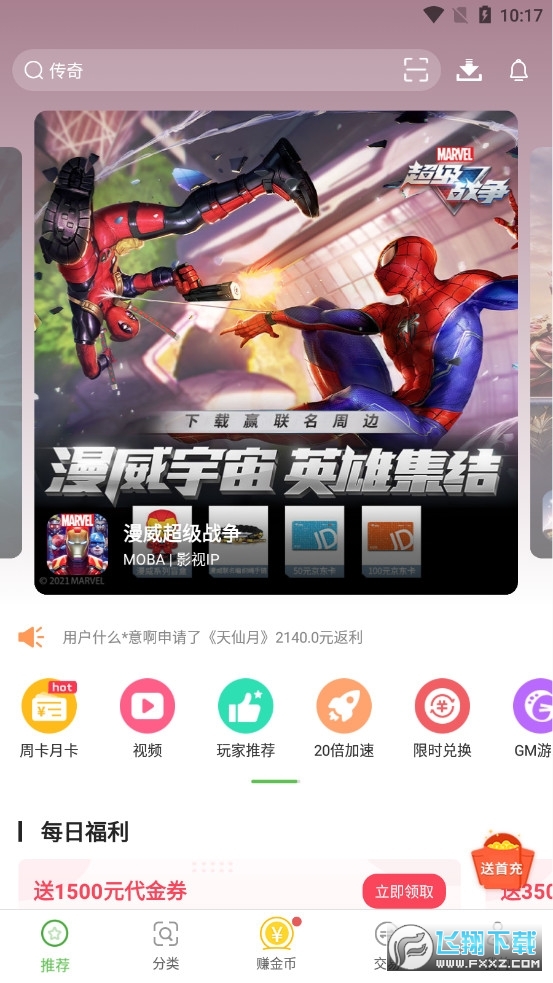 3733游戏盒最新2024版