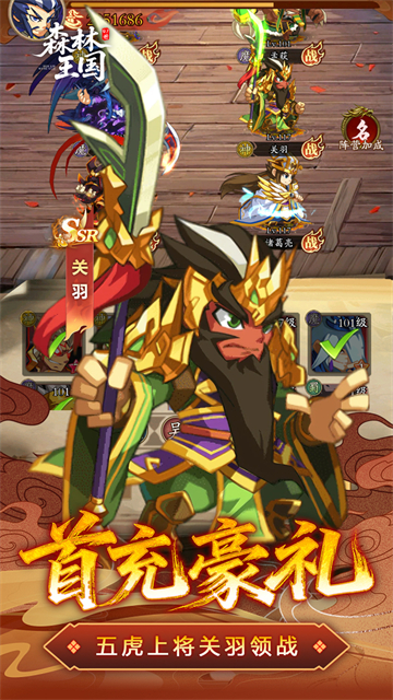 森林王国(0.1折日送三千内置免费版)
