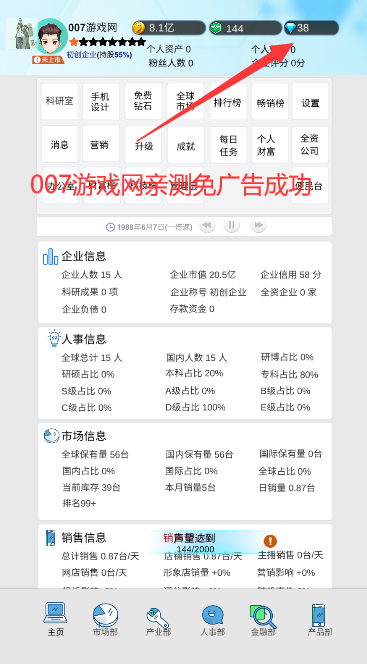 国产手机帝国免广告版