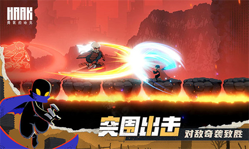 勇敢的哈克完整版