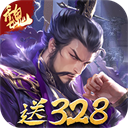 三分天下(2折每日送328代金券)